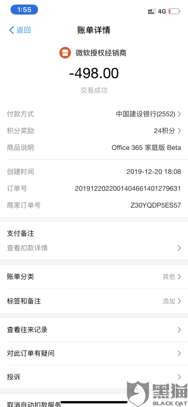 最新惠民代扣保险258元如何退款方法分析(最方便真实的温州惠民保自动扣费怎么退款方法)