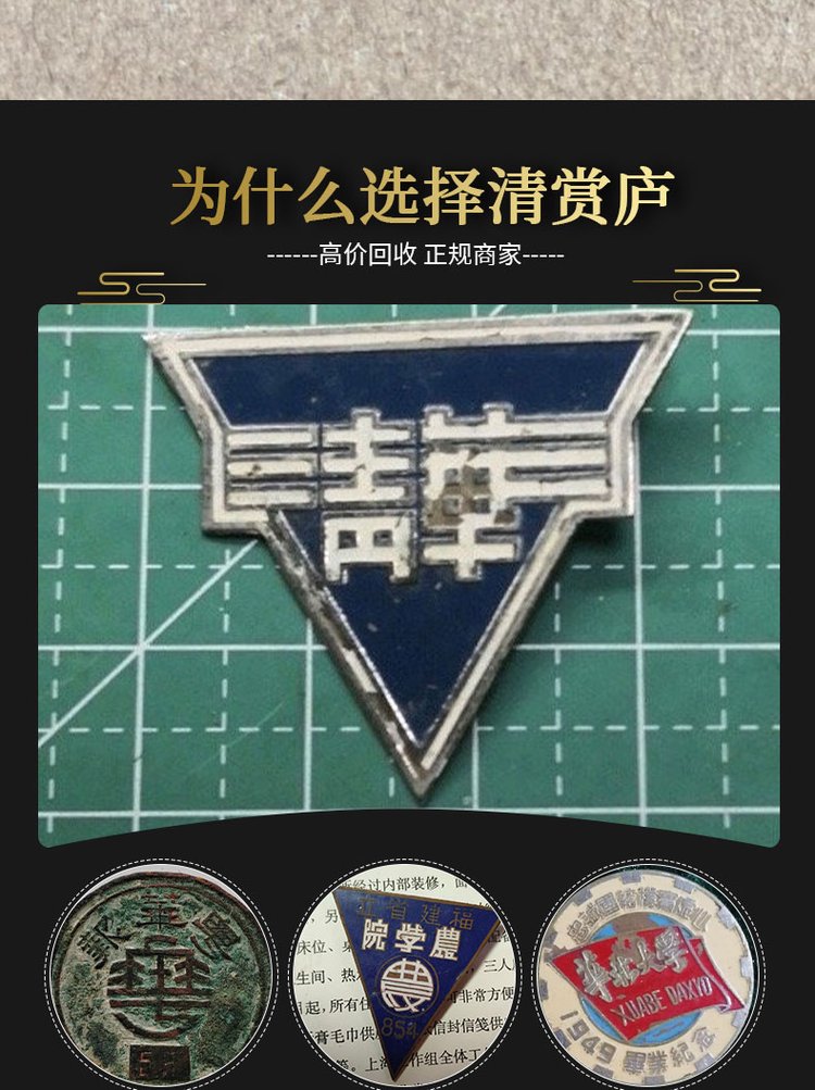 最新50年纪念章回收价值方法分析(最方便真实的温州50年纪念章价格方法)