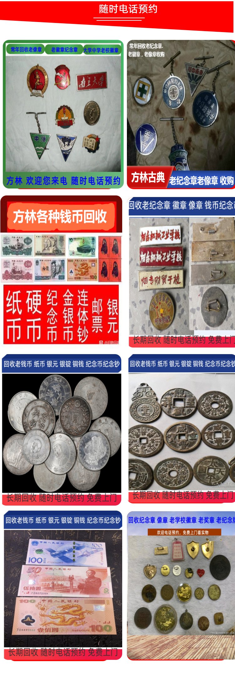 最新50年纪念章回收价值方法分析(最方便真实的温州50年纪念章价格方法)