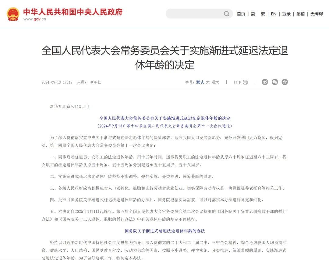 最新冻结退休金最新规定方法分析(最方便真实的温州冻结退休金一般多久方法)