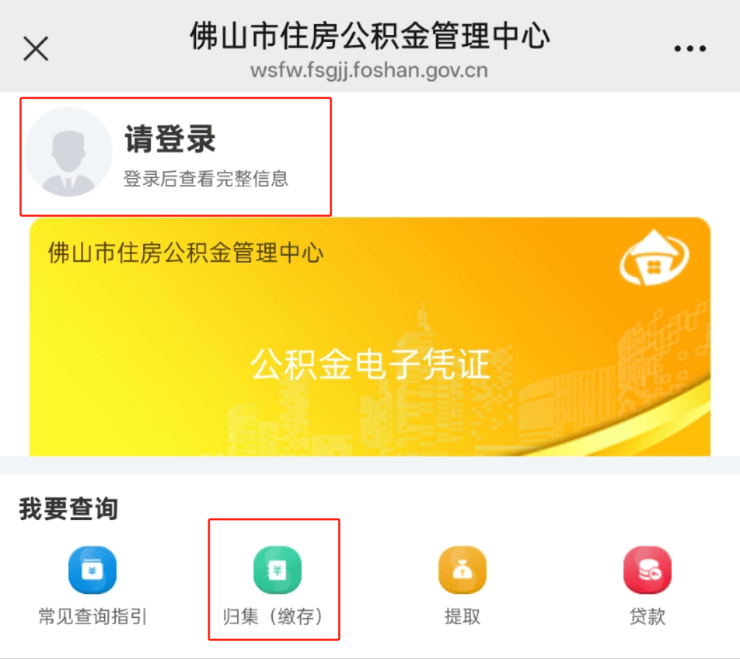 最新公积金卡怎么查询方法分析(最方便真实的温州公积金卡怎么查询绑卡电话号码方法)