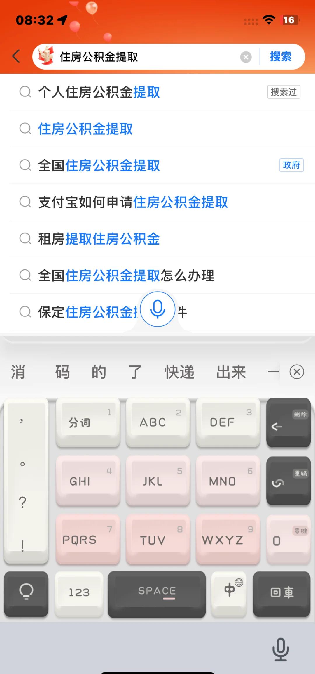 最新公积金卡怎么查询方法分析(最方便真实的温州公积金卡怎么查询绑卡电话号码方法)