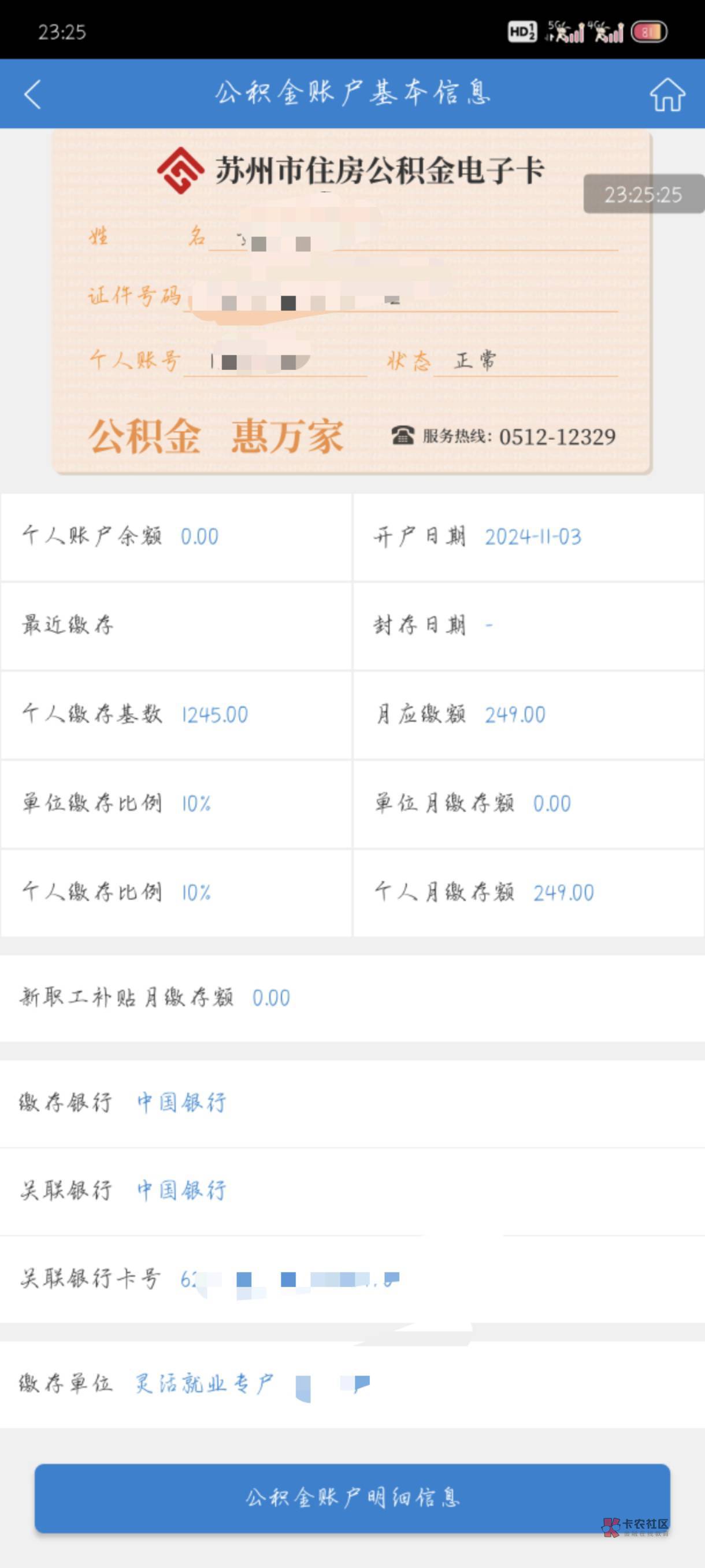 最新公积金卡剩余的钱会过期吗方法分析(最方便真实的温州公积金卡剩余的钱会过期吗怎么办方法)