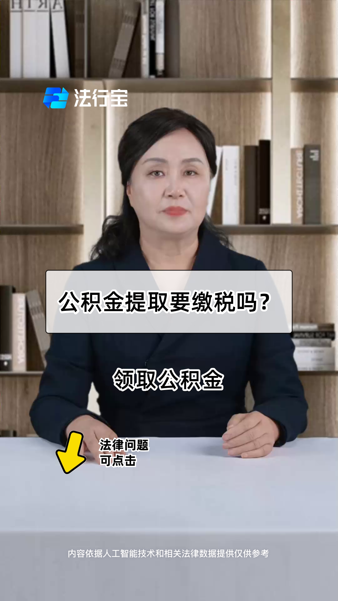 最新公积金提取中介方法分析(最方便真实的温州郑州公积金提取中介方法)