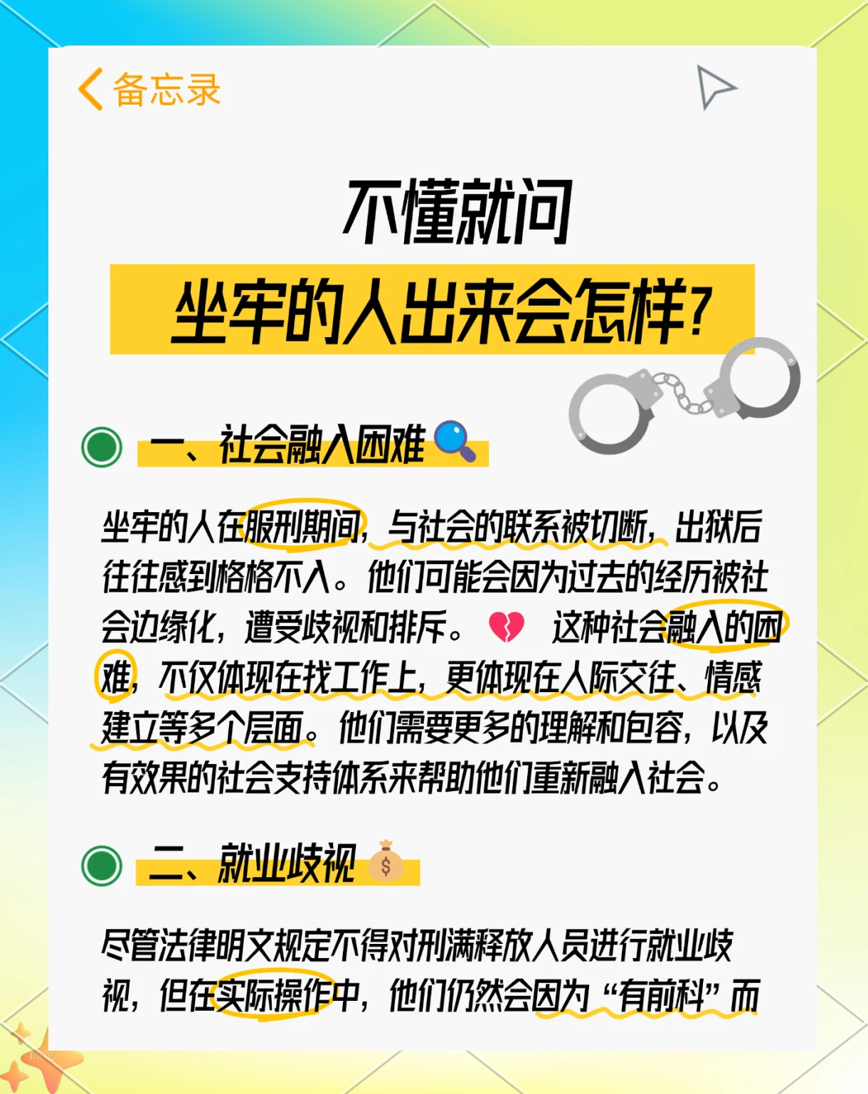 最新坐牢的人影响几代人方法分析(最方便真实的温州坐牢的人影响几代人当兵方法)
