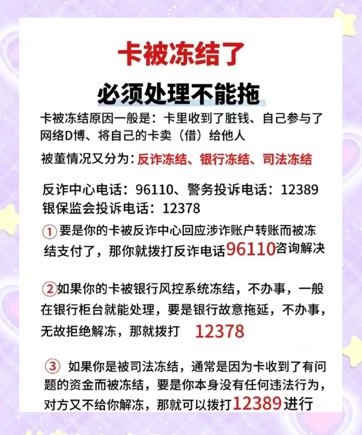 最新公积金卡的银行卡会被法院冻结吗方法分析(最方便真实的温州公积金卡的银行卡会被法院冻结吗怎么办方法)