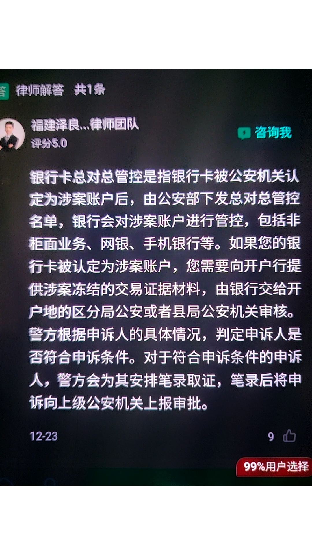 最新公积金卡的银行卡会被法院冻结吗方法分析(最方便真实的温州公积金卡的银行卡会被法院冻结吗怎么办方法)