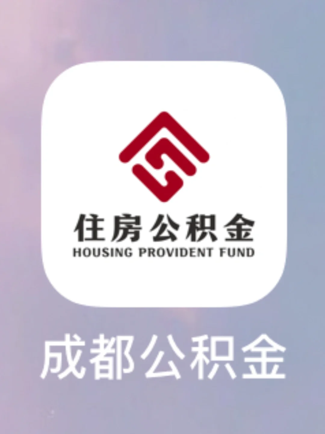 最新哪里有套公积金卡的方法分析(最方便真实的温州公积金卡去哪儿领方法)