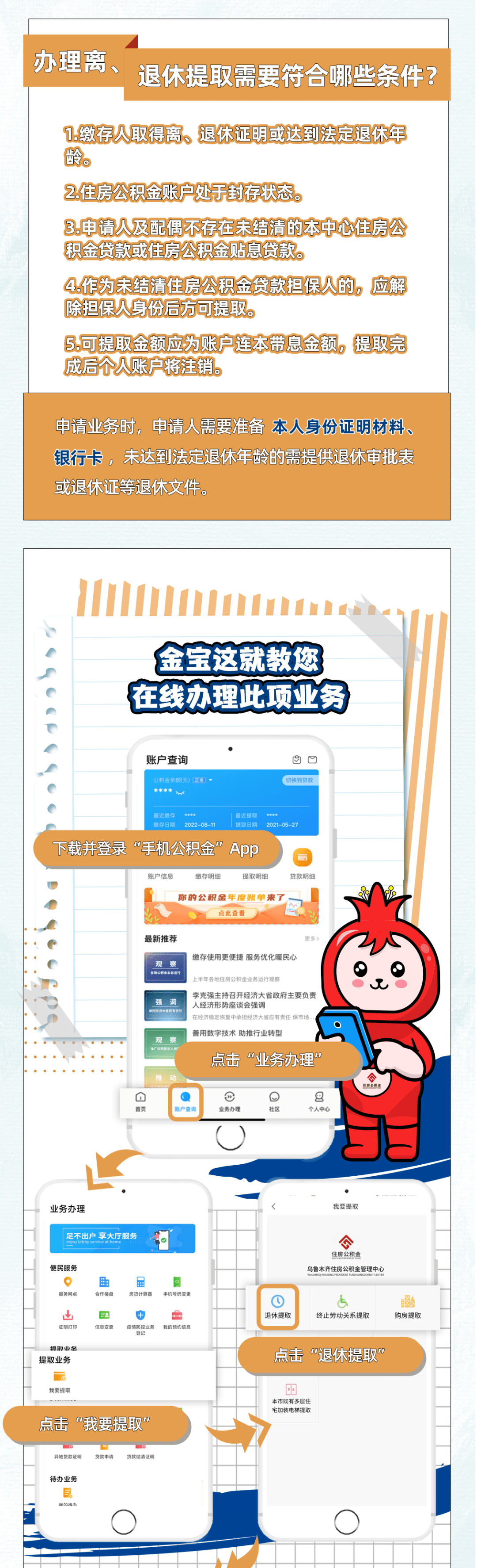 最新公积金小额提取代办200以内方法分析(最方便真实的温州公积金怎么小额提取方法)