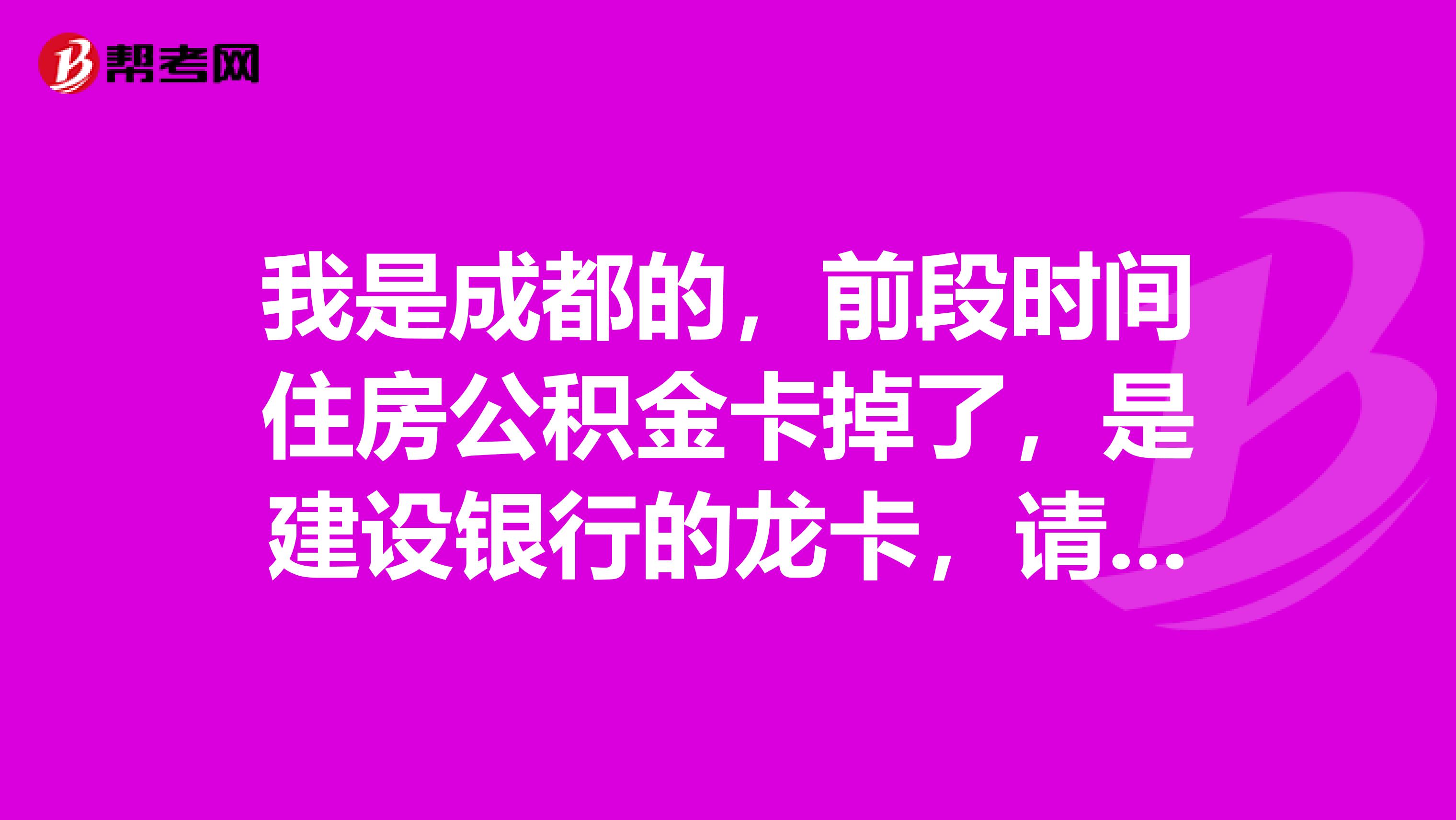 最新电子公积金卡会过期吗方法分析(最方便真实的温州电子公积金卡怎么用方法)