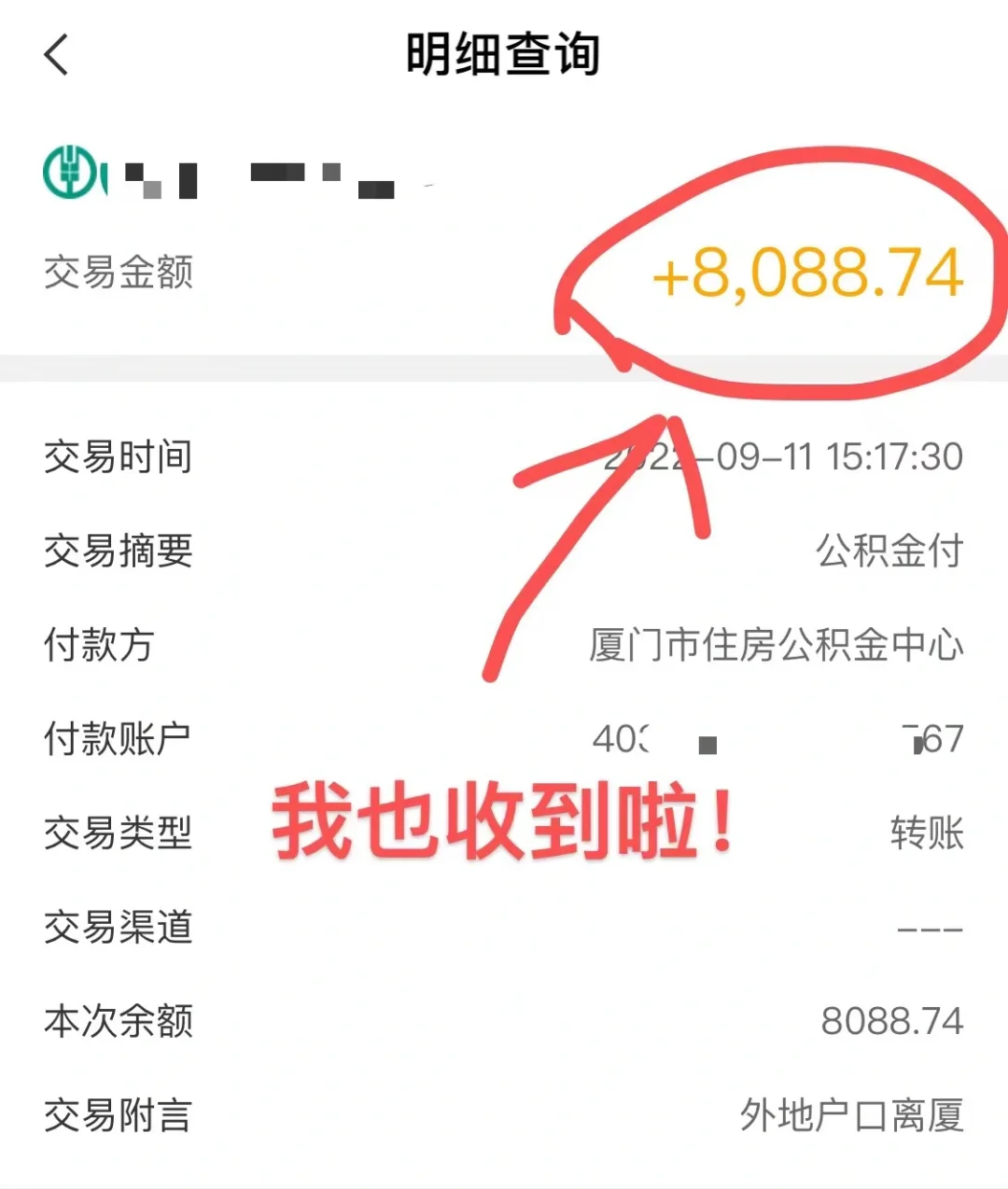 最新急用钱公积金卡的钱能取出来吗方法分析(最方便真实的温州急用钱公积金卡的钱能取出来吗现在方法)
