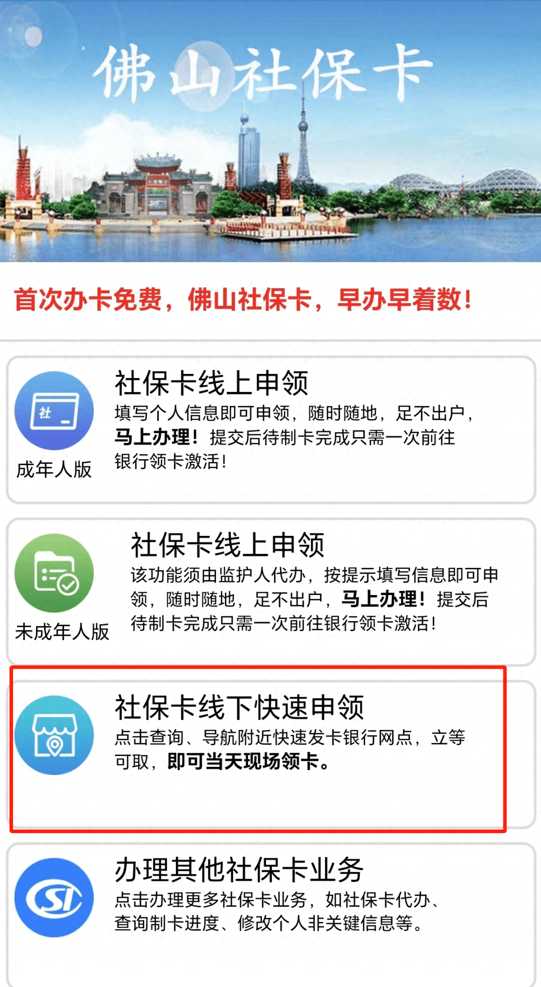 最新24小时套社保卡微信方法分析(最方便真实的温州社保卡在微信上怎么领钱方法)