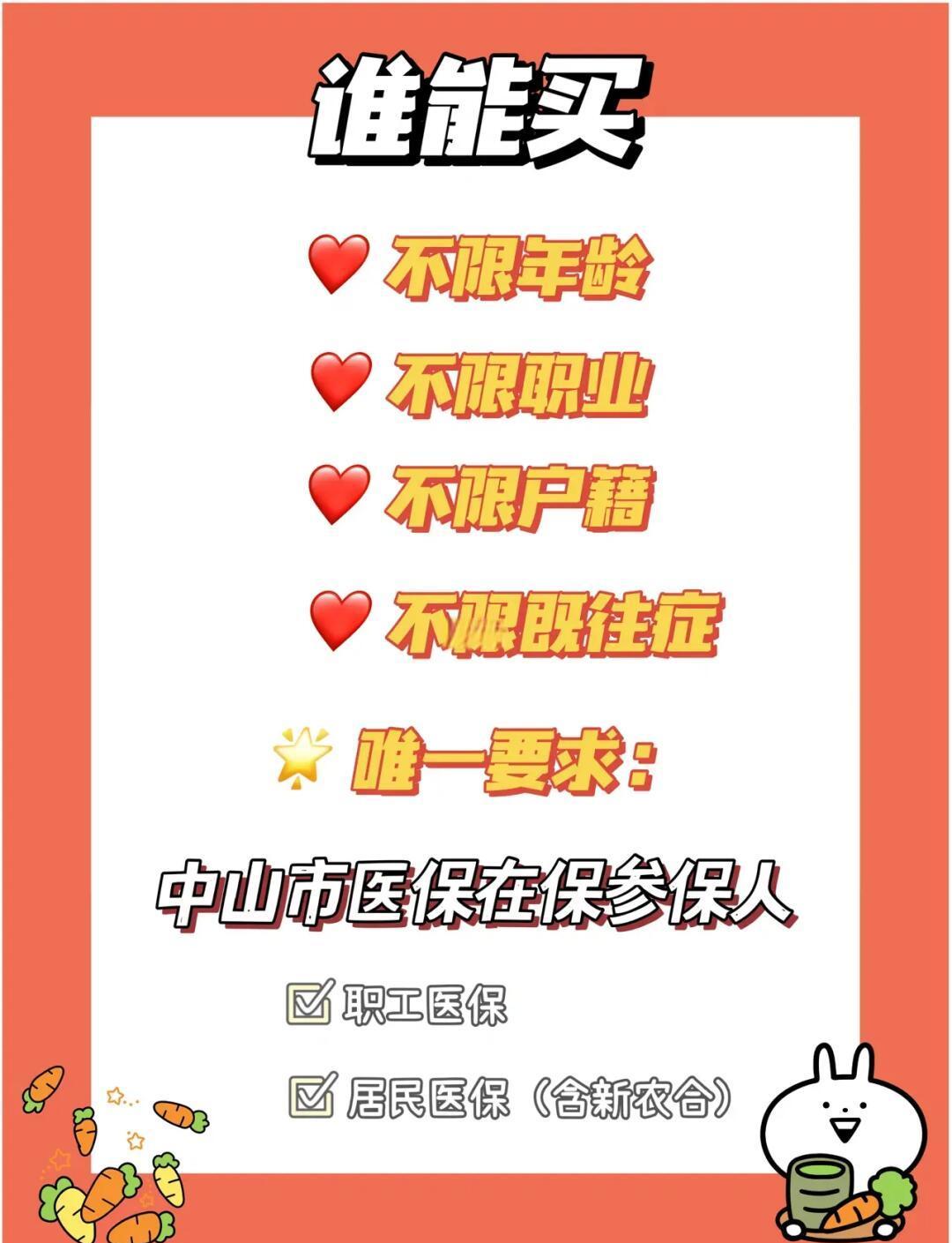 最新惠民保公积金支付方法分析(最方便真实的温州惠民保如何用医保卡支付方法)