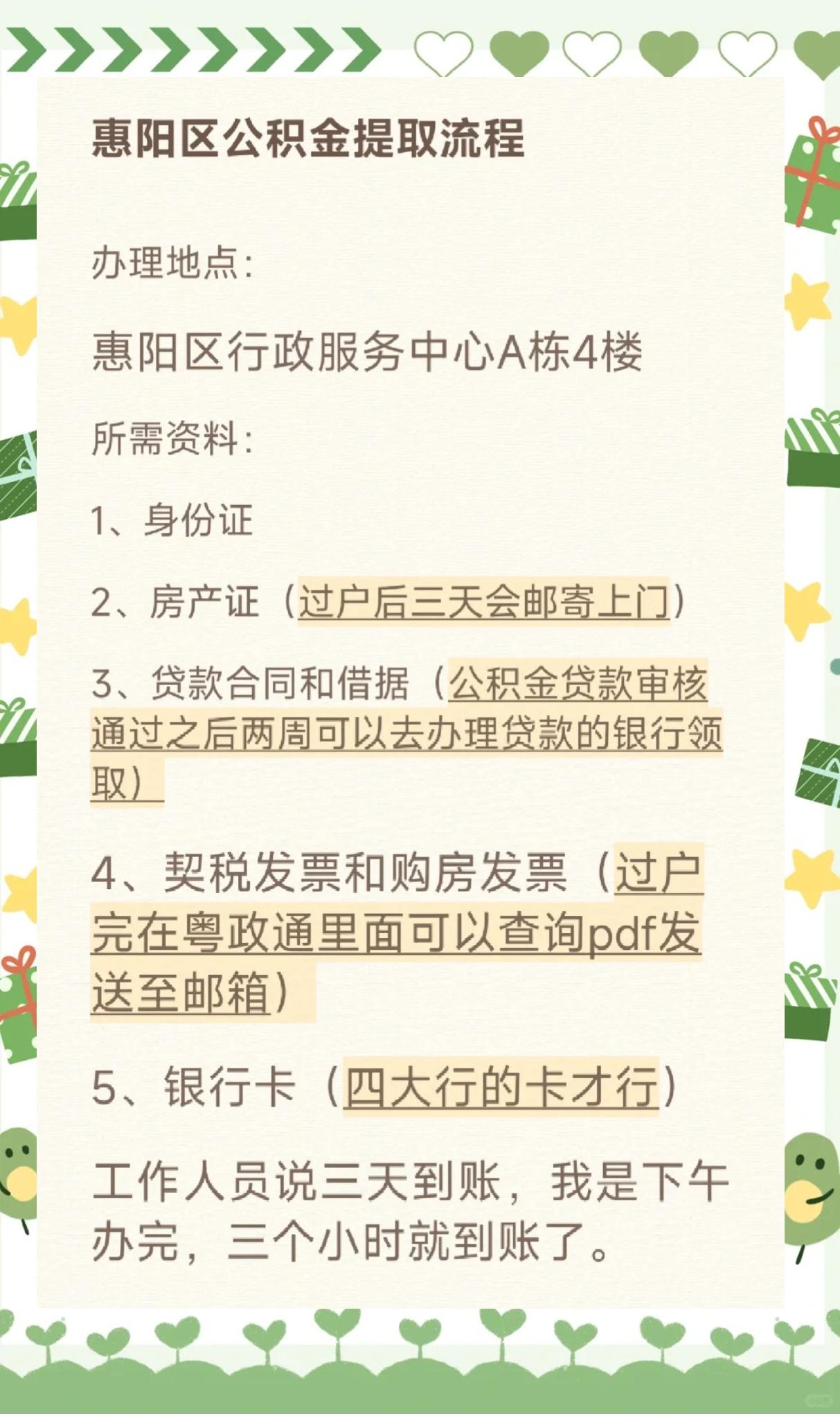 最新惠民保公积金支付方法分析(最方便真实的温州惠民保如何用医保卡支付方法)