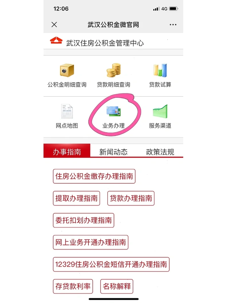 最新公积金卡惠民保险代扣怎么取消方法分析(最方便真实的温州公积金卡惠民保险代扣怎么取消绑定方法)