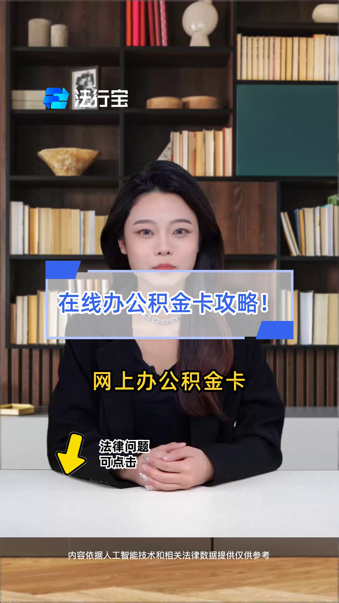 最新公积金卡过期了怎么重新办理方法分析(最方便真实的温州住房公积金卡到期了会影响取公积金吗方法)