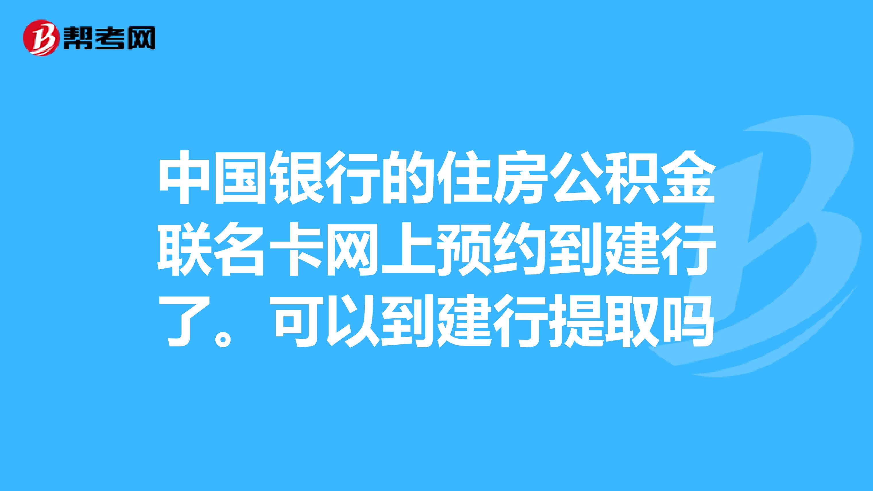 最新公积金卡过期了怎么重新办理方法分析(最方便真实的温州住房公积金卡到期了会影响取公积金吗方法)