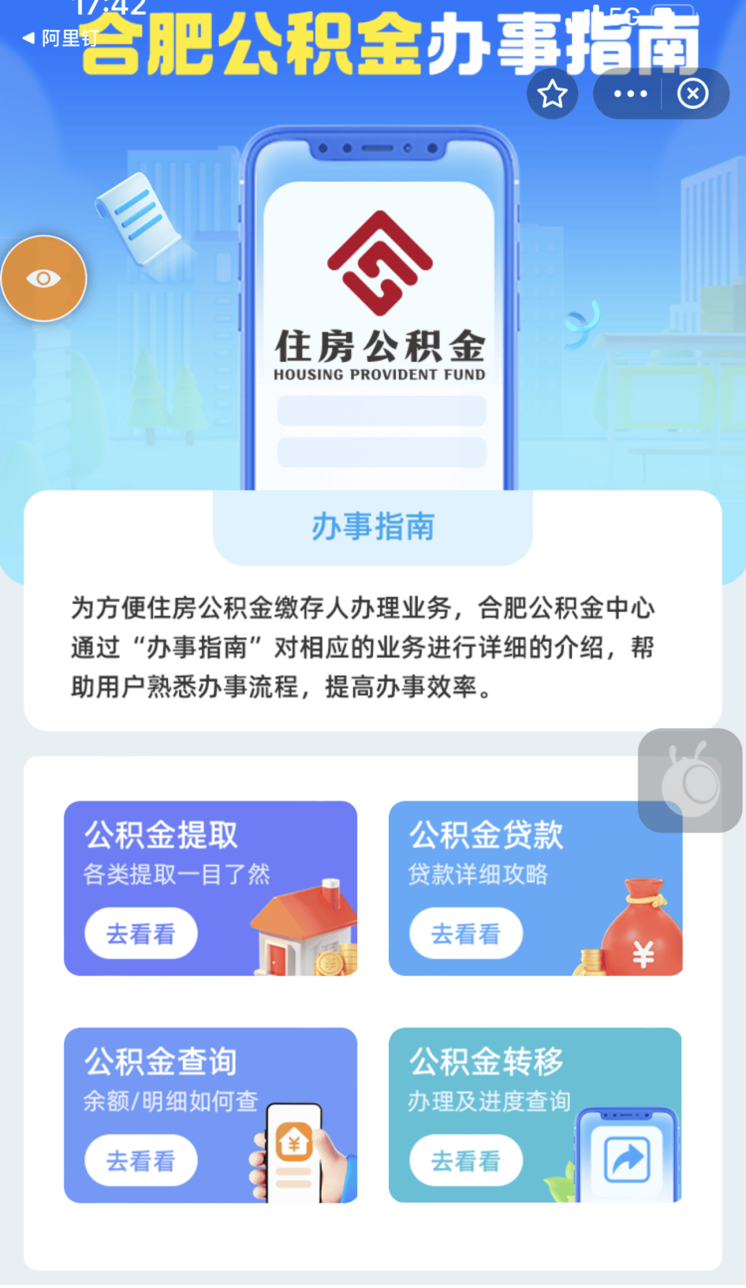 最新公积金卡到期怎么换领新卡方法分析(最方便真实的温州公积金银行卡到期了,去哪换卡方法)