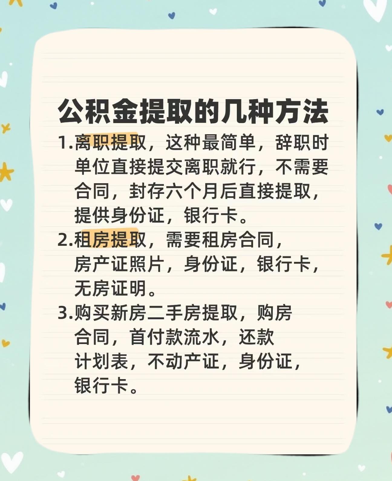 最新公积金卡到期怎么换领新卡方法分析(最方便真实的温州公积金银行卡到期了,去哪换卡方法)