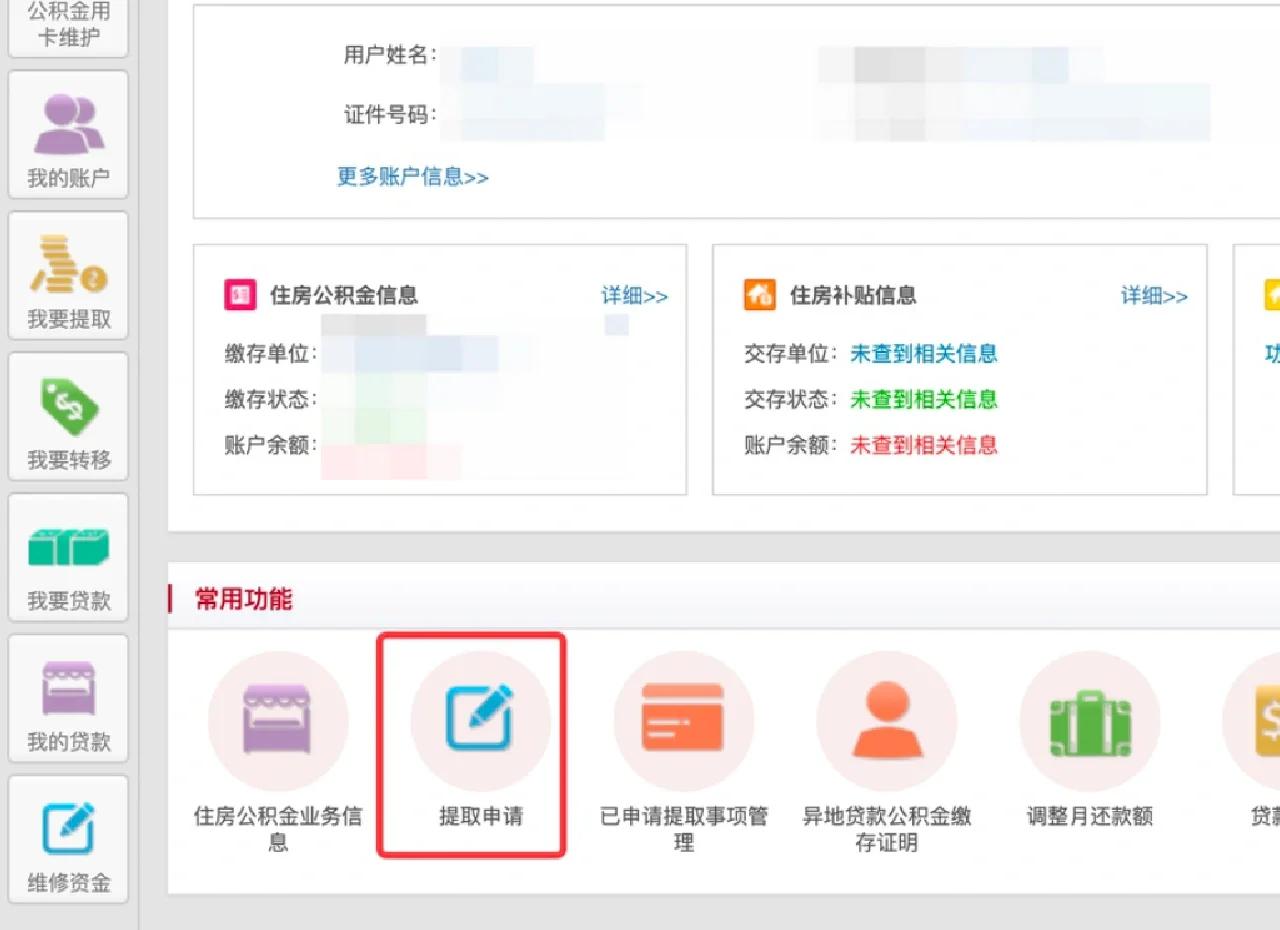 最新公积金换现金秒到账方法分析(最方便真实的温州公积金换现金秒到账是真的吗方法)