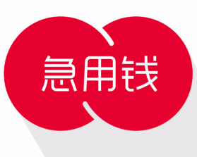 最新急用钱套公积金卡方法分析(最方便真实的温州我有一笔公积金,请问有什么办法套现?方法)