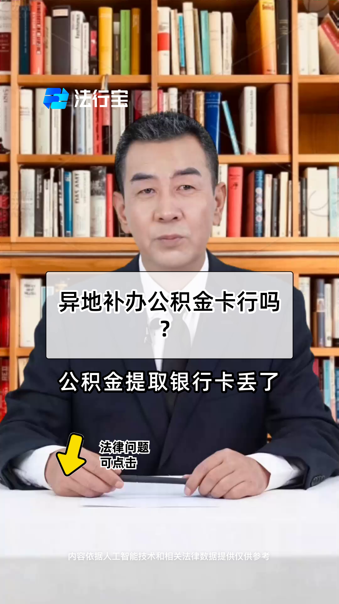 最新公积金卡到期了去哪里换新公积金卡方法分析(最方便真实的温州公积金卡到期了去哪里换新公积金卡呢方法)