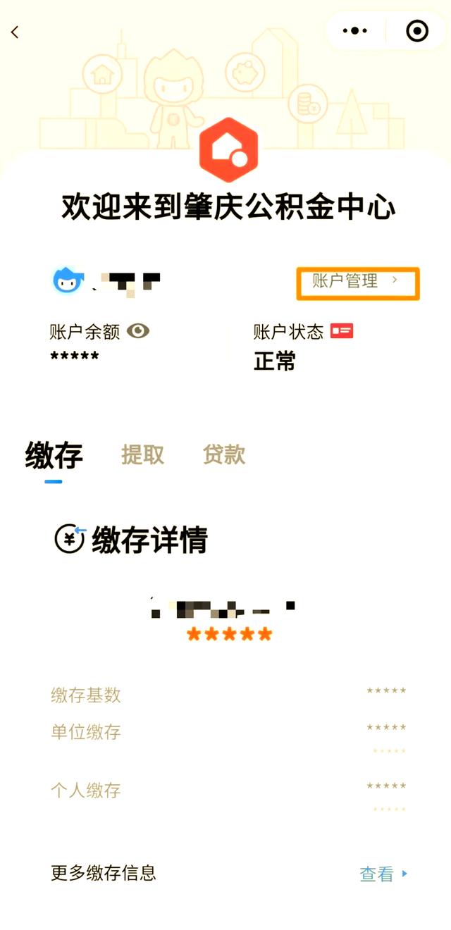 最新公积金卡到期了去哪里换新公积金卡方法分析(最方便真实的温州公积金卡到期了去哪里换新公积金卡呢方法)