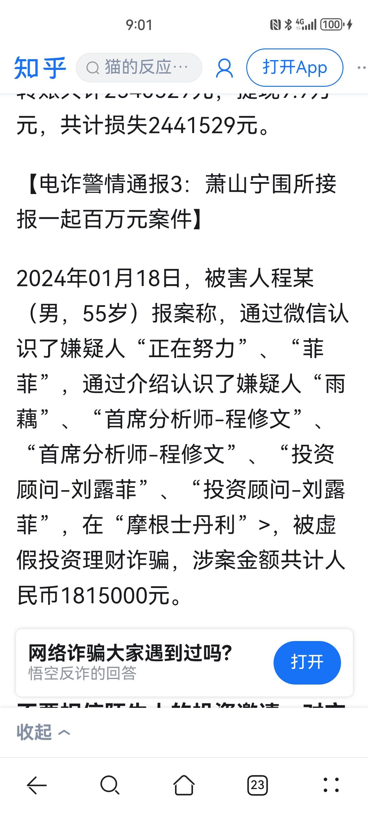 最新2025法院不允许冻结工资卡方法分析(最方便真实的温州2025法院不允许冻结工资卡是真的吗方法)