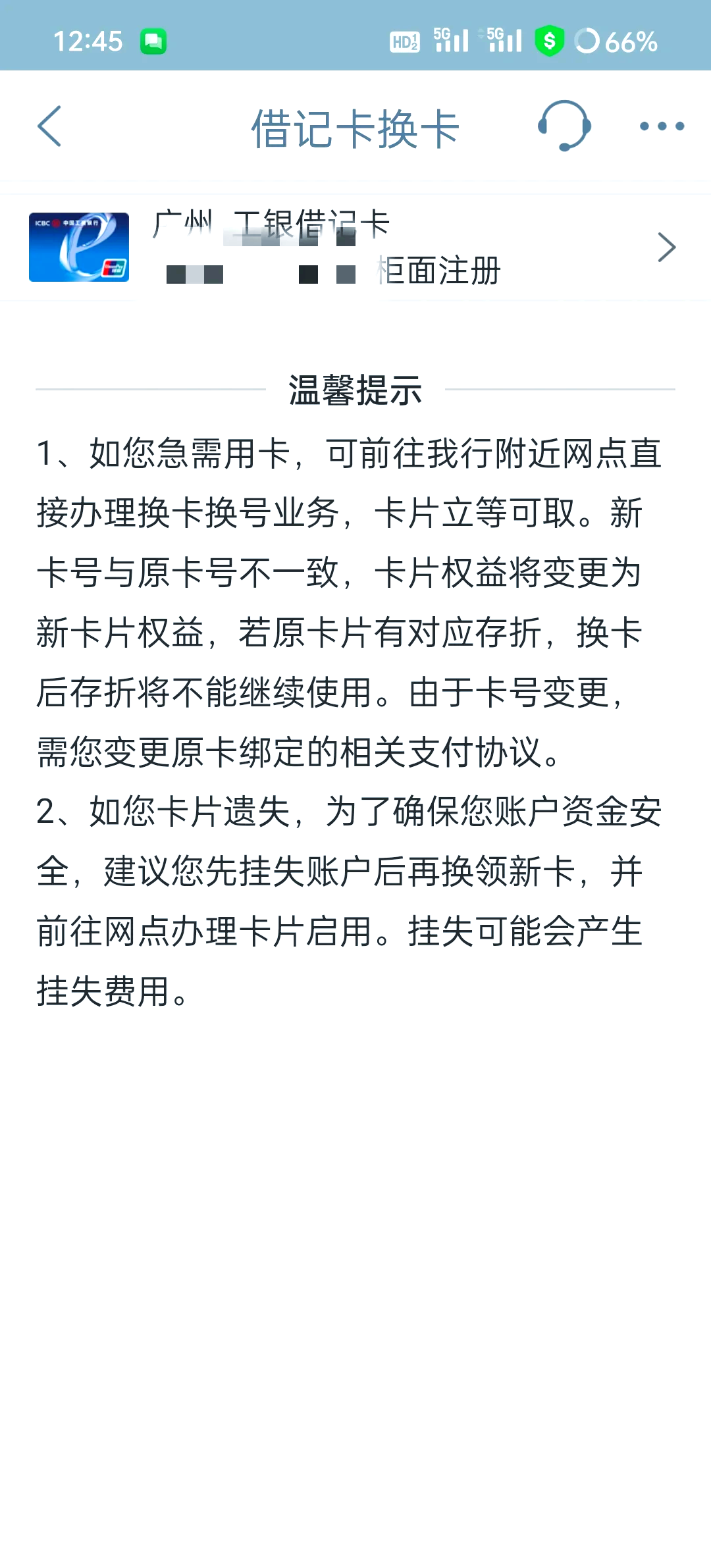 最新公积金卡过期了去哪里换新卡方法分析(最方便真实的温州公积金卡过期了钱还打得上来不?方法)