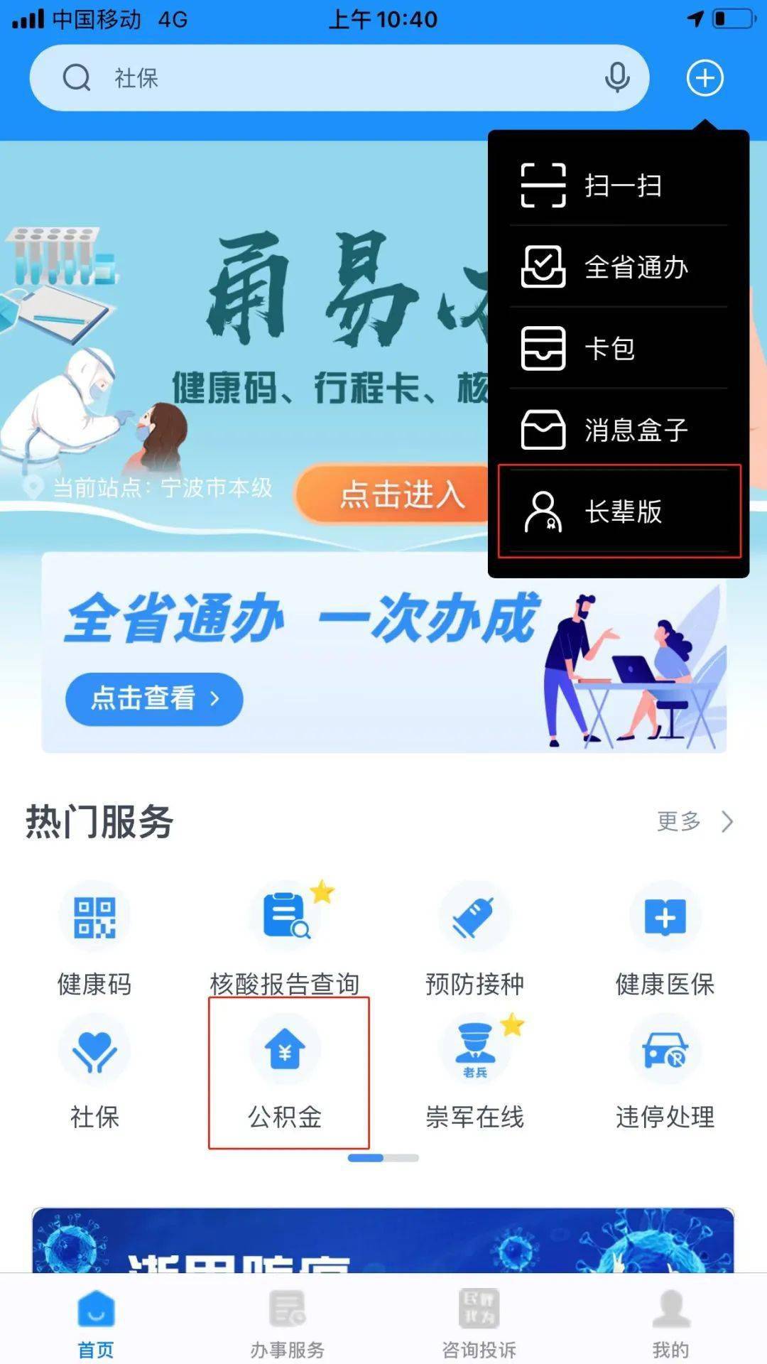 最新公积金卡过期了去哪里换新卡方法分析(最方便真实的温州公积金卡过期了钱还打得上来不?方法)