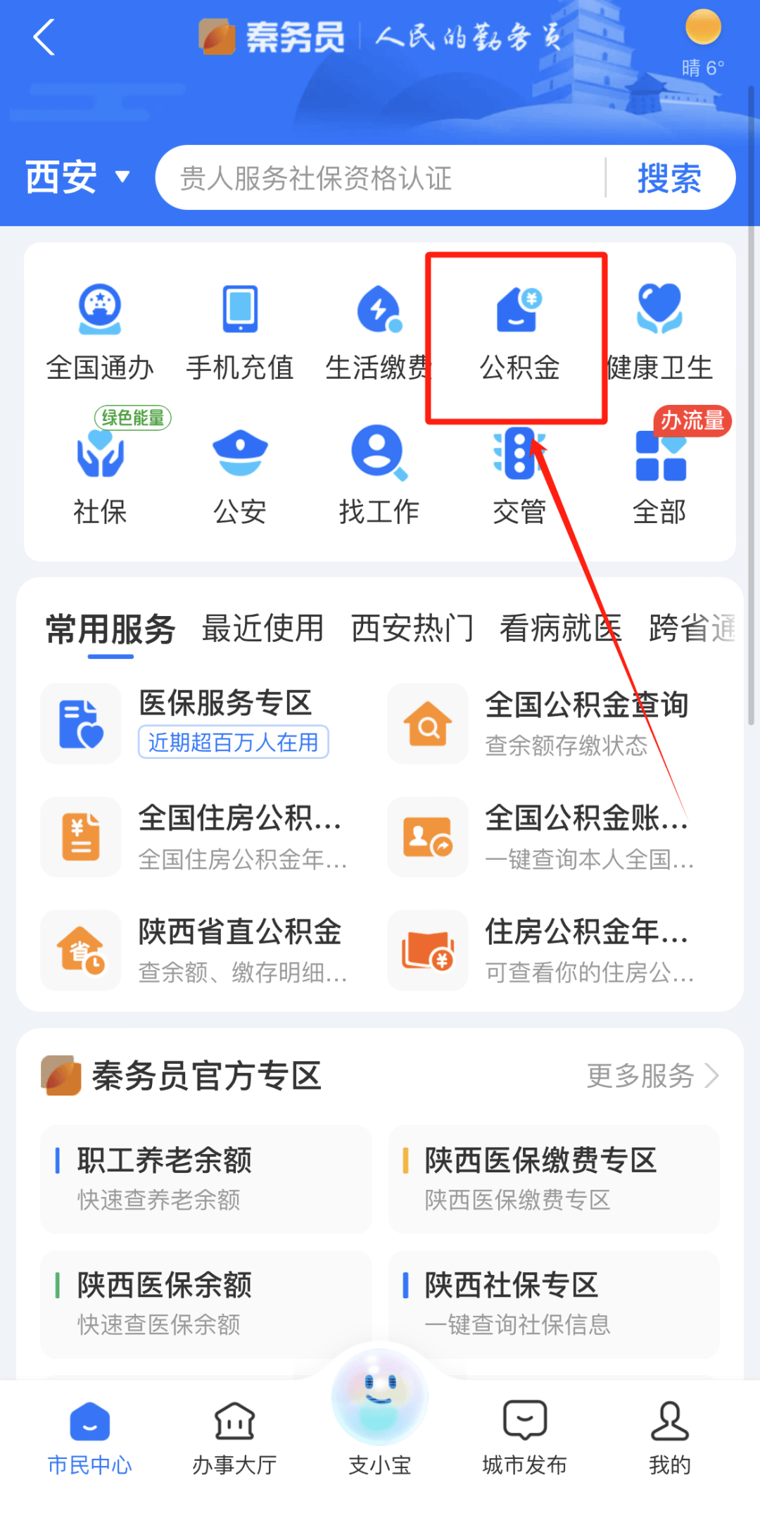 最新公积金卡需要去哪里办理方法分析(最方便真实的温州公积金卡需要去哪里办理业务方法)