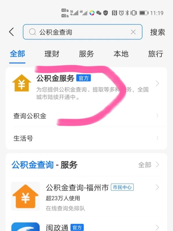 最新公积金卡过期了怎么办理流程方法分析(最方便真实的温州公积金牡丹卡过期了方法)