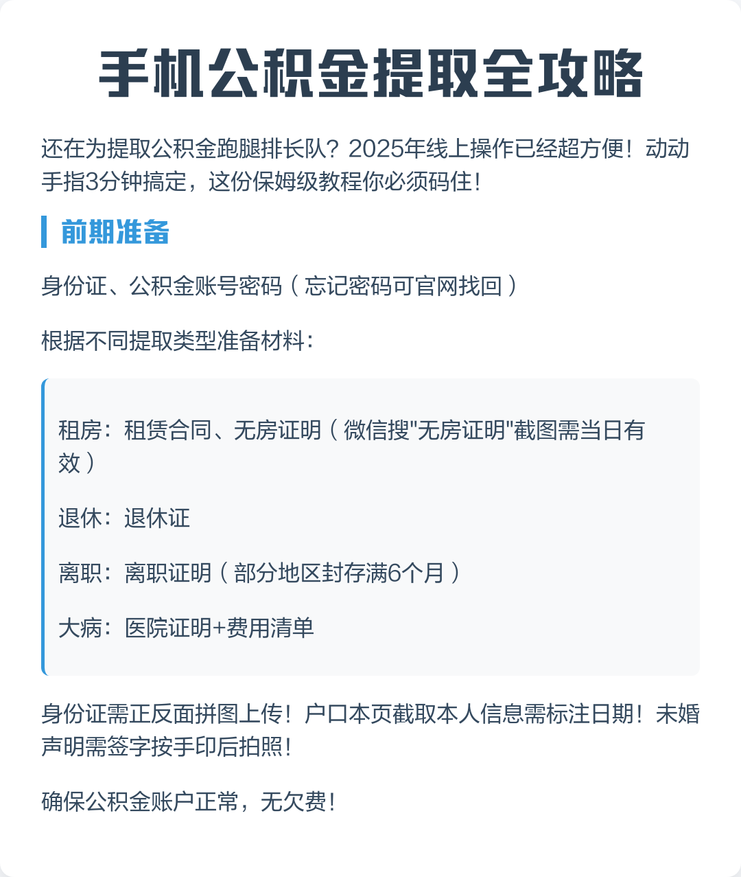 最新公积金卡提取现金到微信方法分析(最方便真实的温州公积金提取到微信多久到账方法)