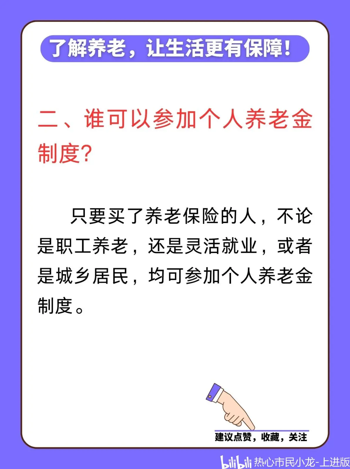 最新套取养老金最厉害三个方法方法分析(最方便真实的温州套取养老金判刑标准方法)