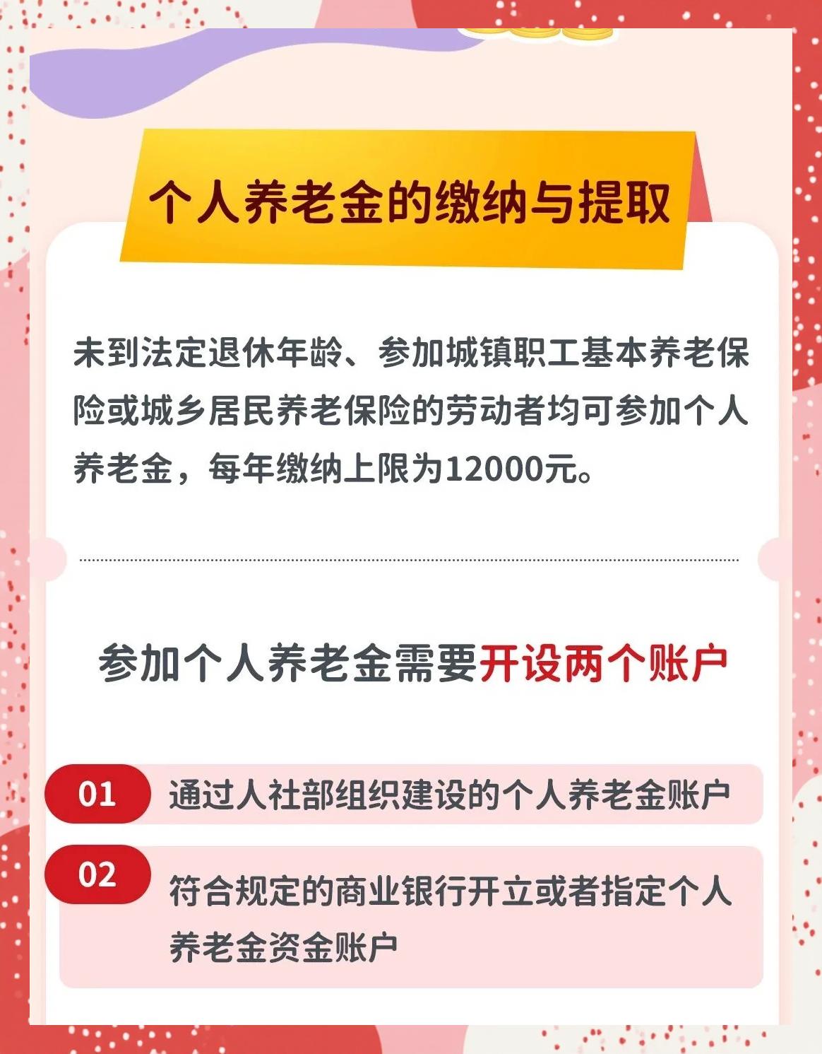 最新套取养老金最厉害三个方法方法分析(最方便真实的温州套取养老金判刑标准方法)