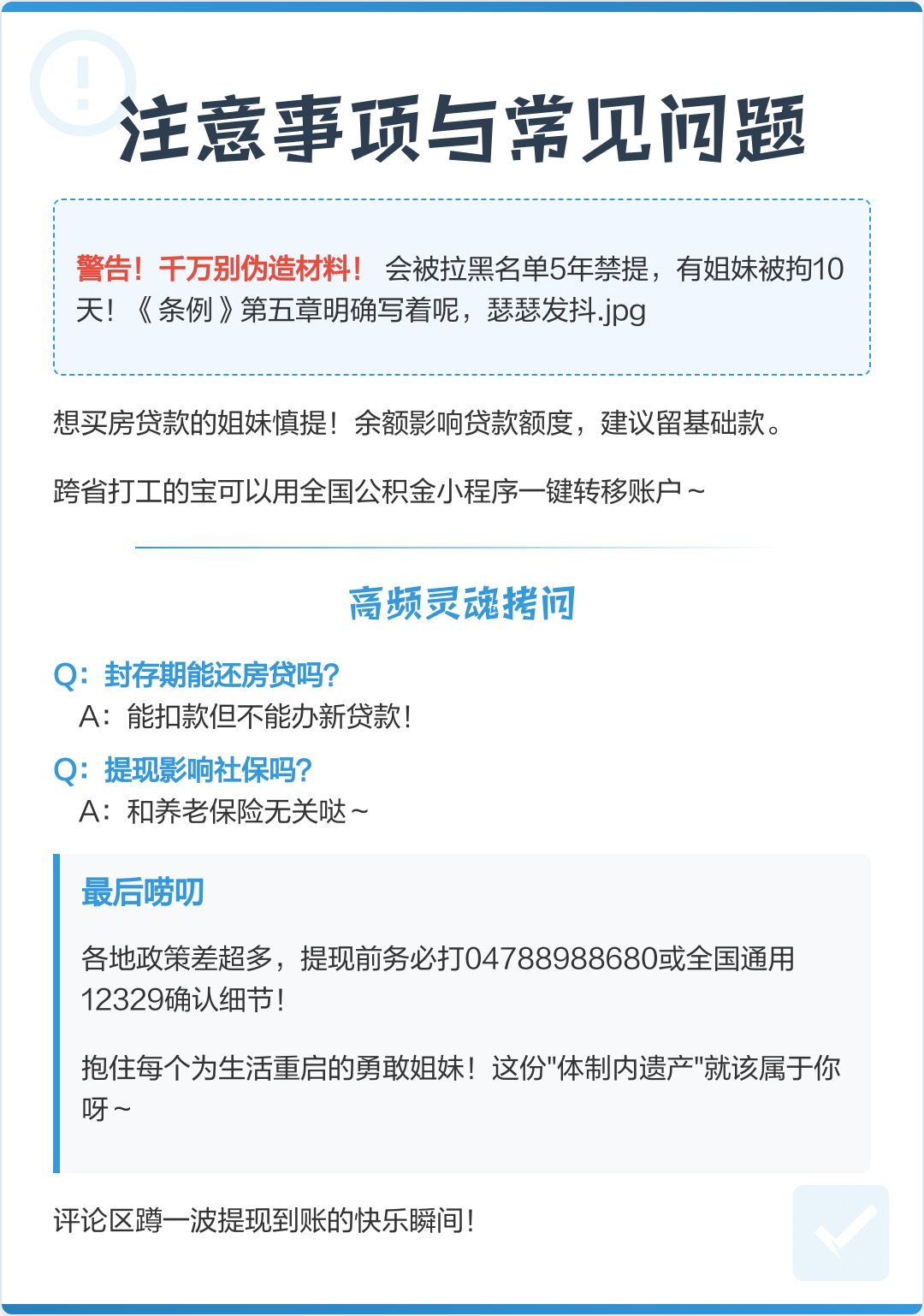 最新公积金提现渠道方法分析(最方便真实的温州公积金提现渠道怎么选方法)