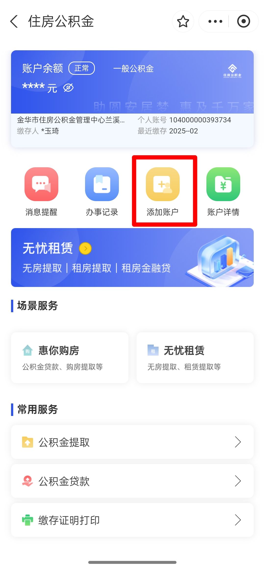 最新如何使用公积金卡方法分析(最方便真实的温州公积金卡如何提取公积金方法)