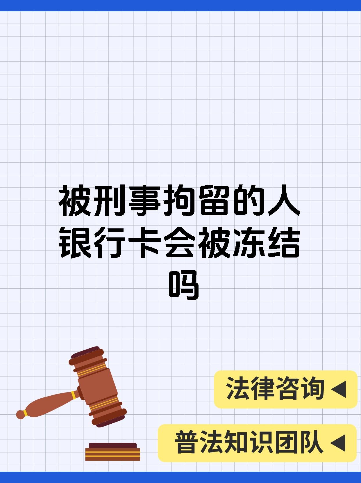 最新公积金卡会被法院冻结吗方法分析(最方便真实的温州公积金卡会不会被冻结方法)