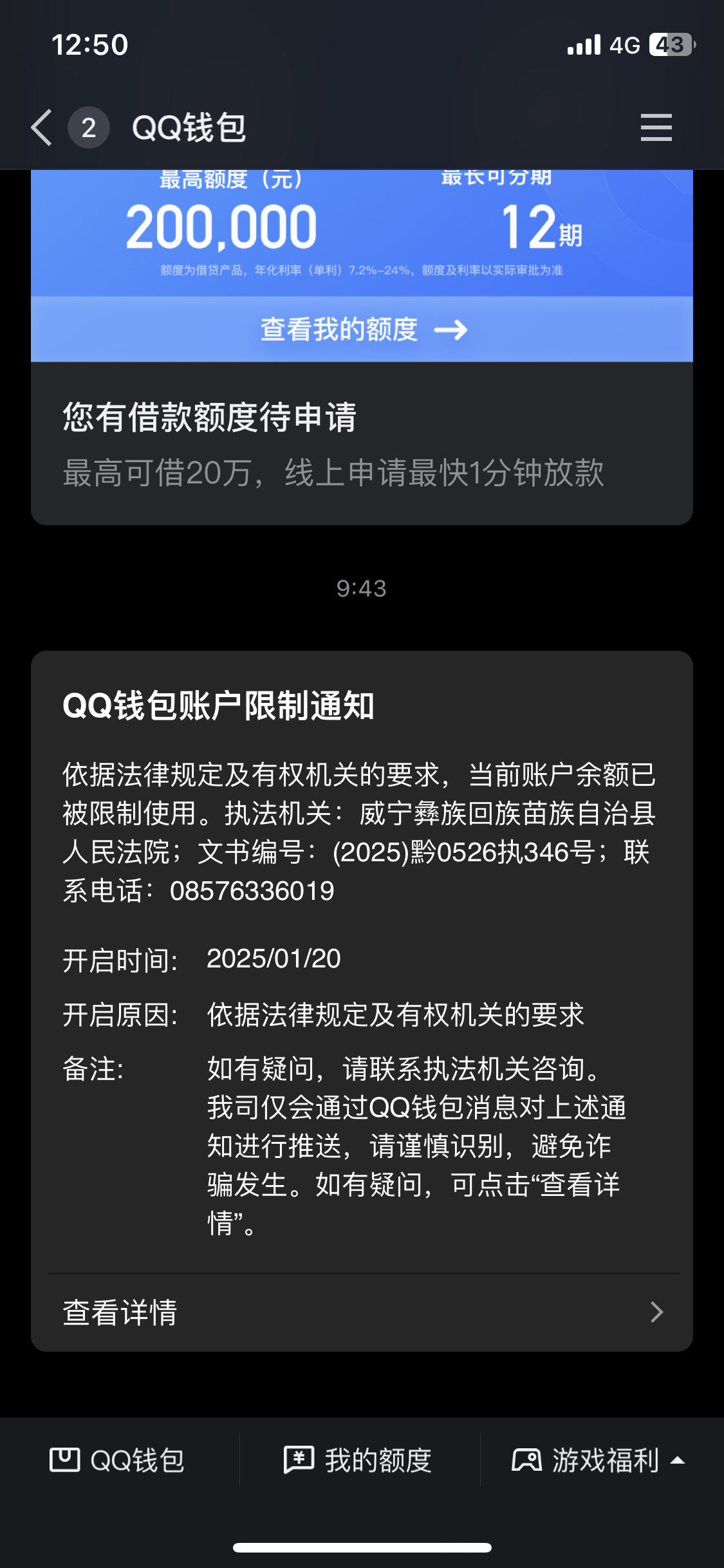 最新法院多久查到新卡冻结方法分析(最方便真实的温州法院多久查到新银行卡方法)