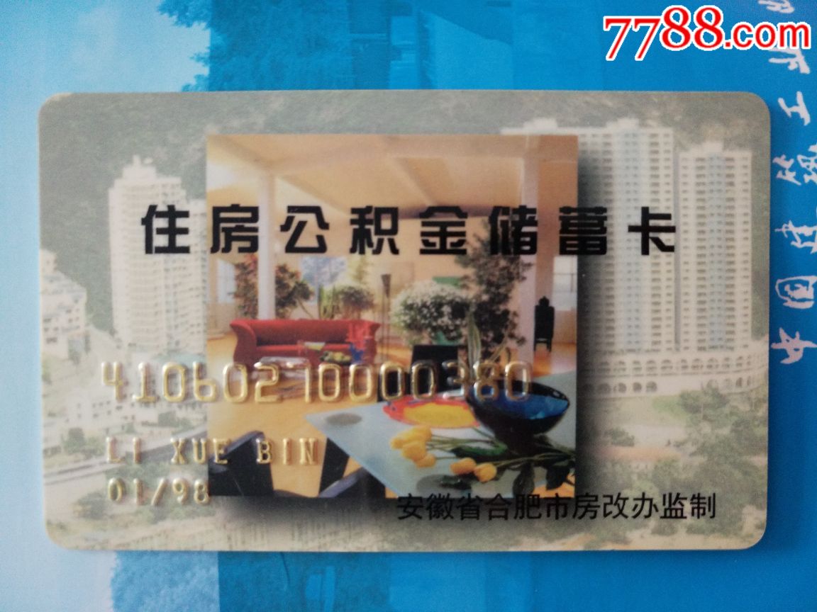 最新成都公积金卡400取现vx方法分析(最方便真实的温州公积金可以全部取出来吗方法)
