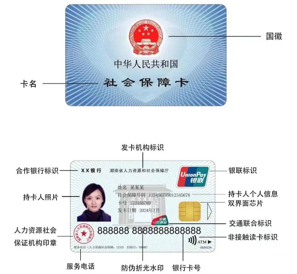 最新为什么不建议换3代社保卡方法分析(最方便真实的温州为什么银行抢着换三代社保卡方法)