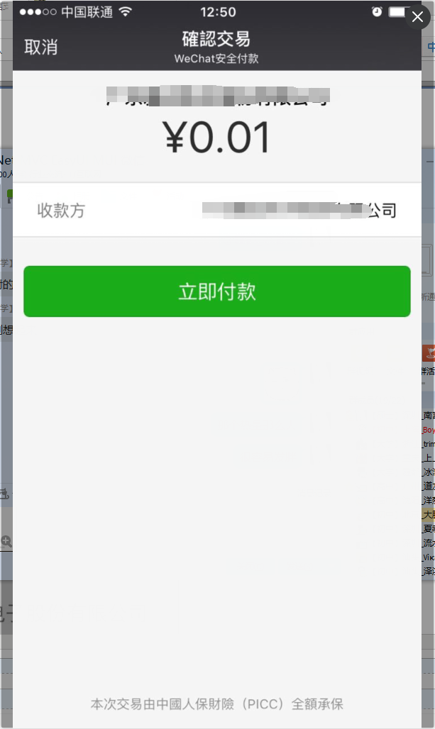 最新扫码商家付款如何撤销方法分析(最方便真实的温州商家扫付款码还要输密码怎么取消方法)