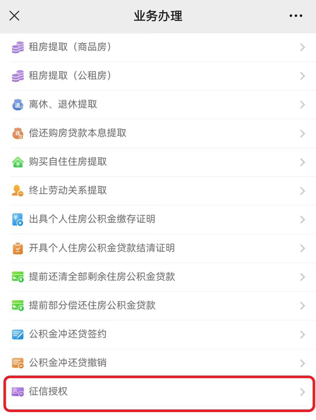 最新公积金小额提取代办200以内微信方法分析(最方便真实的温州公积金小额提取代办200以内微信怎么提取方法)