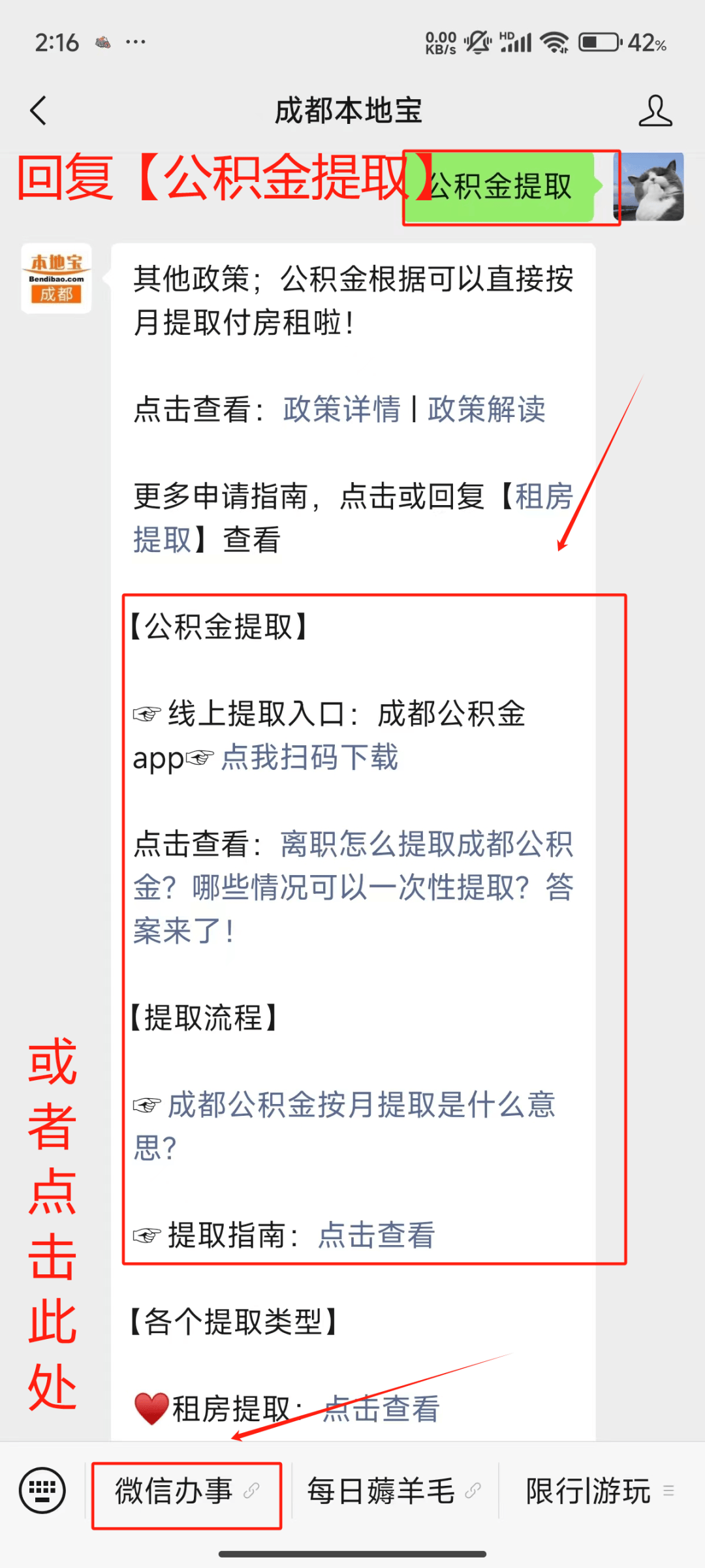 最新公积金小额提取代办200以内微信方法分析(最方便真实的温州公积金小额提取代办200以内微信怎么提取方法)