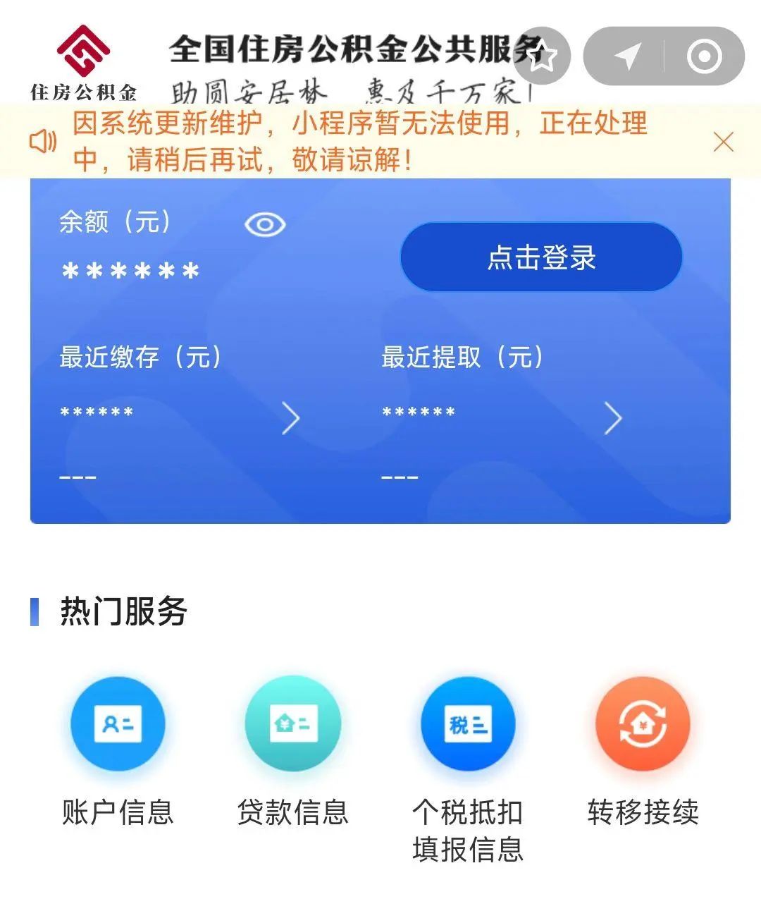 最新支付宝商家公积金助手方法分析(最方便真实的温州支付宝公积金授权在哪里方法)