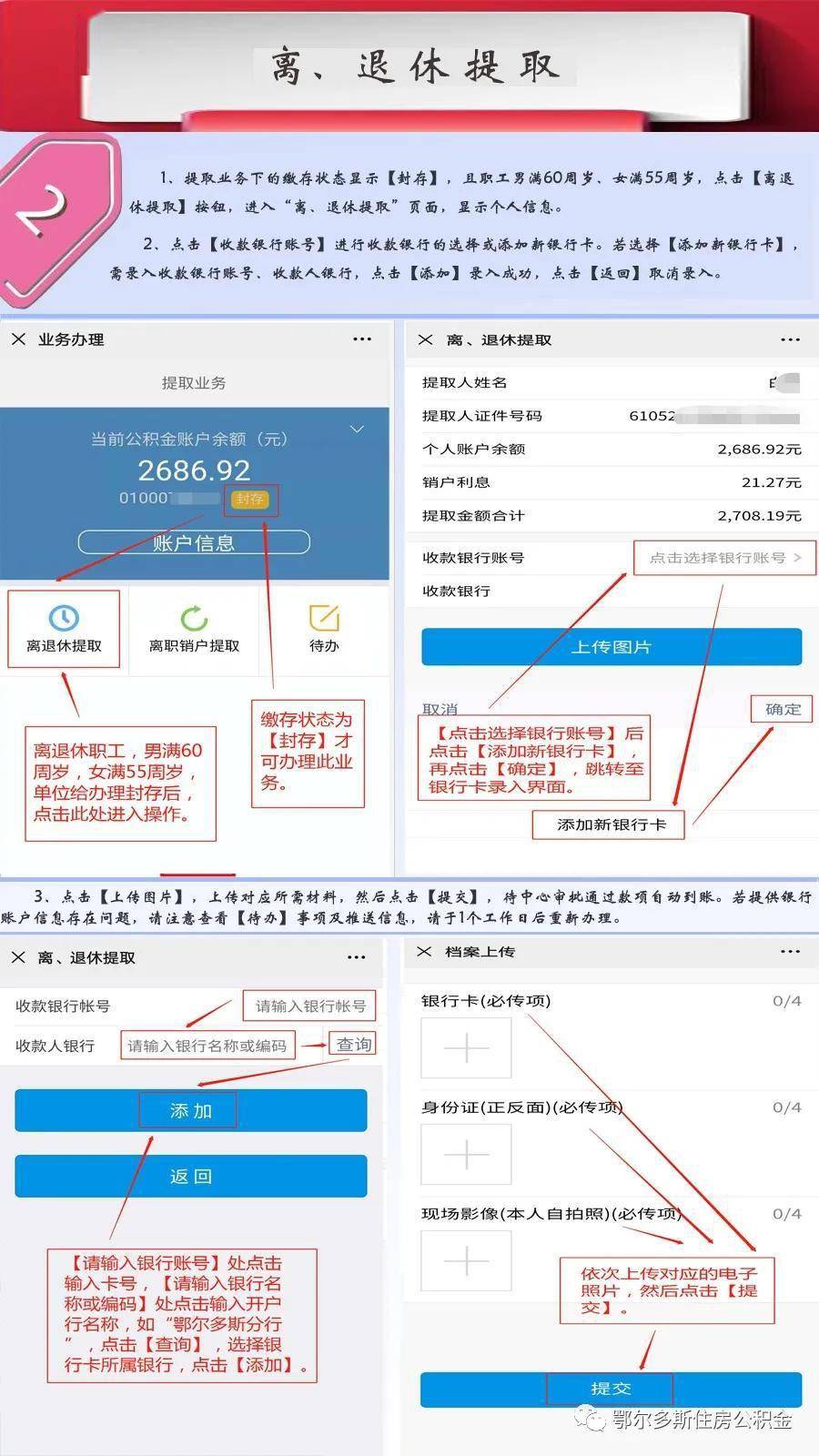 最新四川公积金24小时微信提现方法分析(最方便真实的温州四川公积金24小时微信提现多久到账方法)