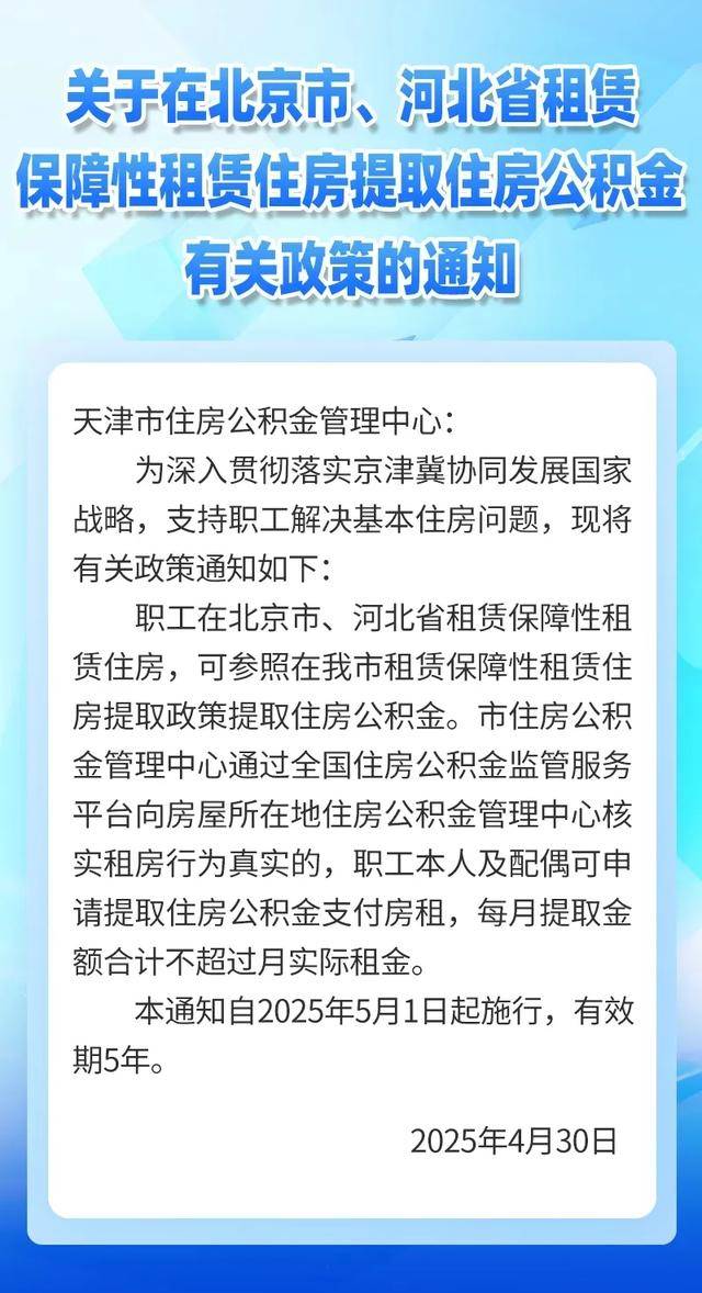 最新公积金卡有有效期没方法分析(最方便真实的温州公积金卡有效期怎么看方法)