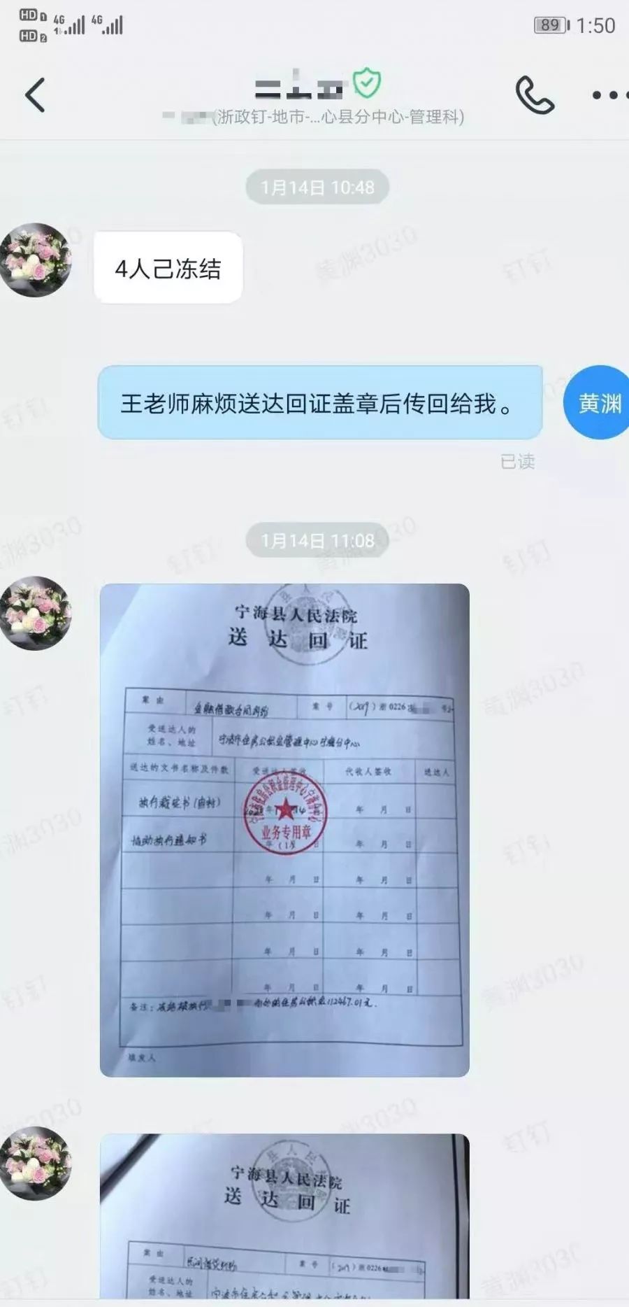 最新法院执行公积金卡会被冻结吗方法分析(最方便真实的温州住房公积金被法院执行方法)