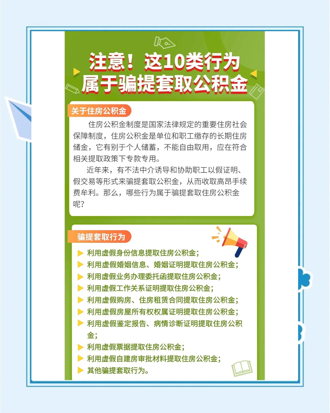 最新公积金套取现金最佳方法方法分析(最方便真实的温州公积金套现需要什么手续方法)