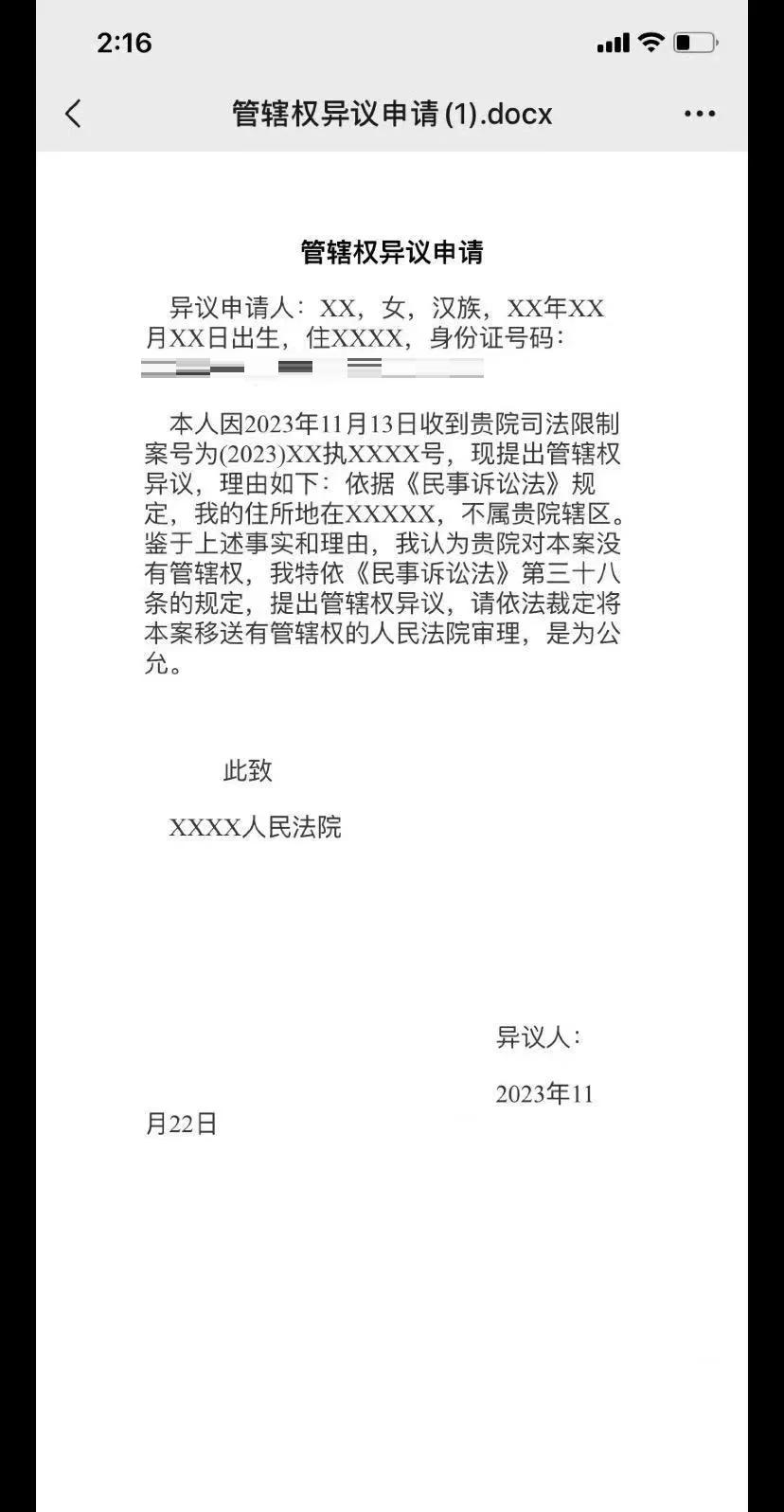 最新司法冻结怎么申请解冻方法分析(最方便真实的温州司法冻结怎么申请解冻需要多久方法)